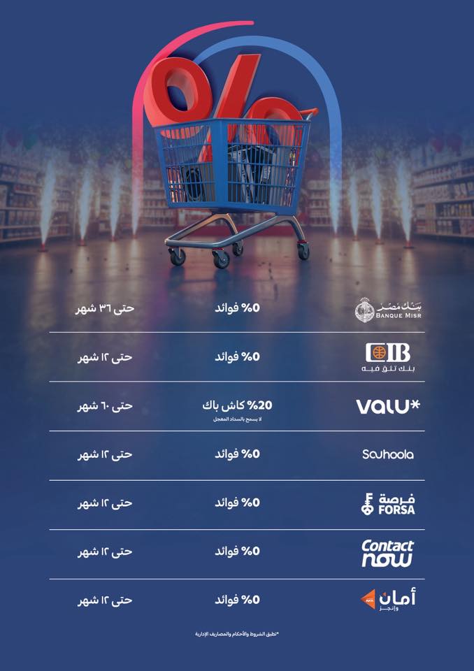 bim offers from 22may to 20may 2025 عروض بيم من 22 مايو حتى 20 مايو 2025 صفحة رقم 1
